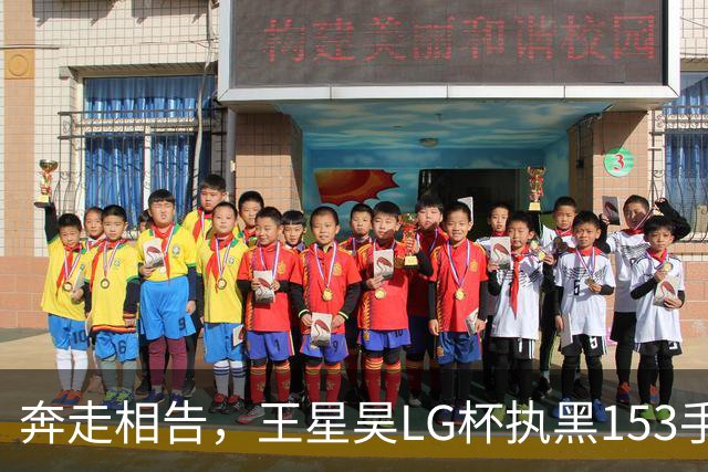 奔走相告，王星昊LG杯执黑153手大胜申真谞，兑现举办方的大失误